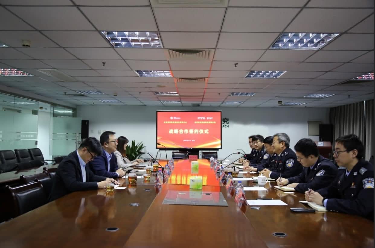 世纪高通与公安部道路交通安全研究中心达成战略合作  共推安全、便捷、高效、绿色、经济出行