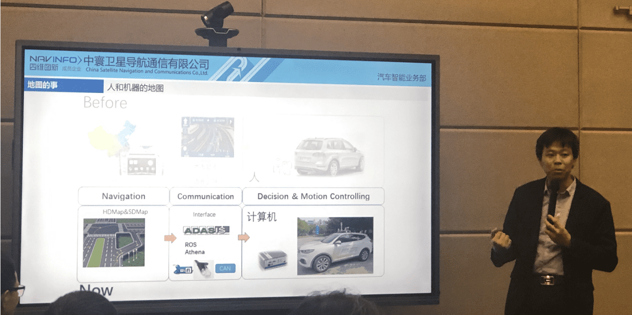 中寰卫星黄亮：地图在商用车多宝能网联领域具有先天优势